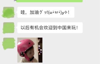 Madeleine talking to her NSLI-Y language partner on WeChat